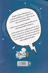 بون بیرون از استخوان کده شماره سه فونی بون